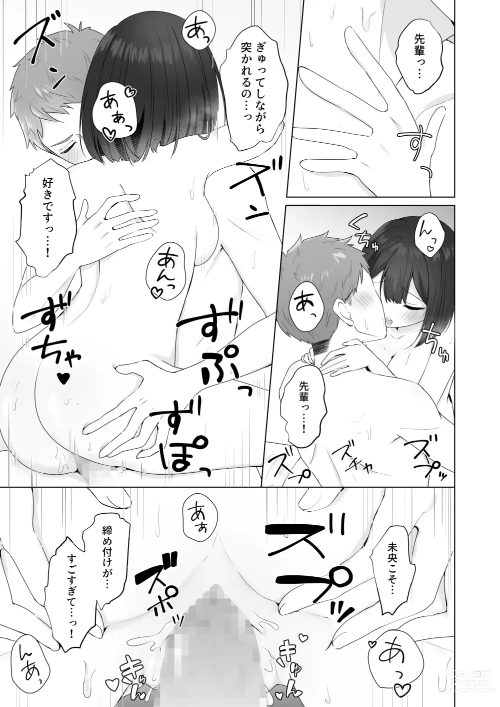 Page 41 of doujinshi Mata Shikoshiko Shite Agemashou ka? Senpai