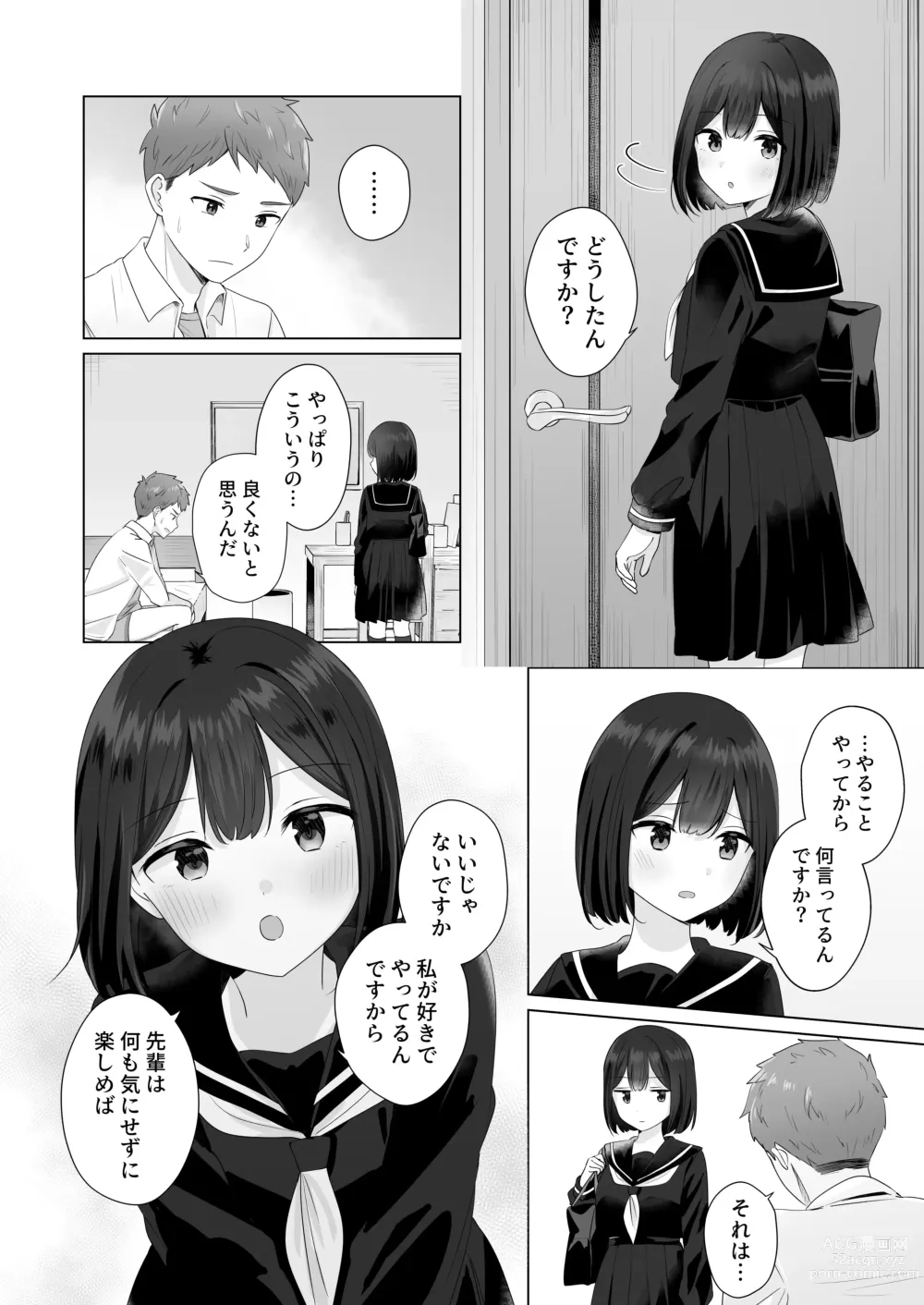 Page 6 of doujinshi Mata Shikoshiko Shite Agemashou ka? Senpai