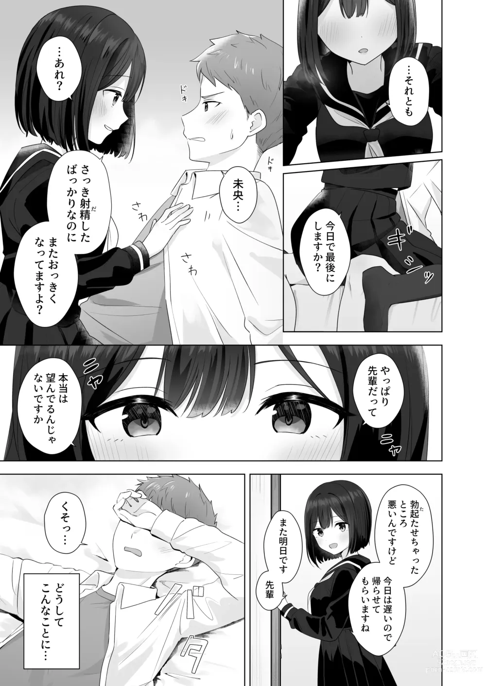 Page 7 of doujinshi Mata Shikoshiko Shite Agemashou ka? Senpai