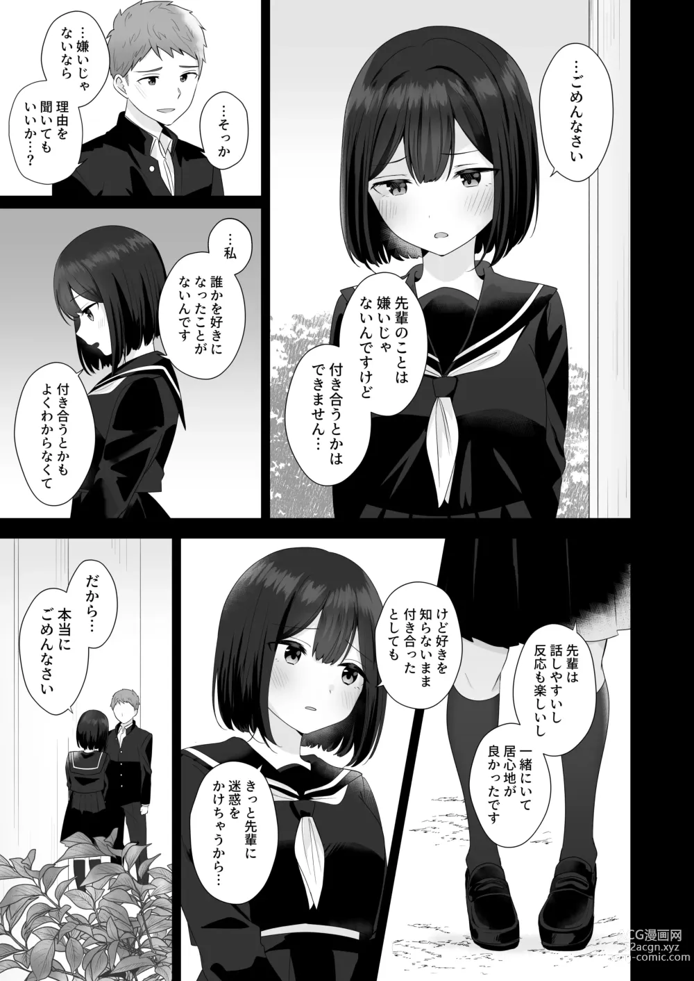 Page 9 of doujinshi Mata Shikoshiko Shite Agemashou ka? Senpai