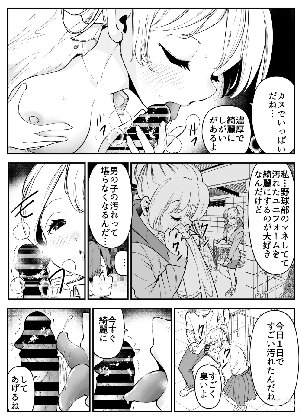 Page 6 of doujinshi Kekkon Shitara Minna Douse SEX Surun dashi Classmate de Renshuu Shitokimasen?