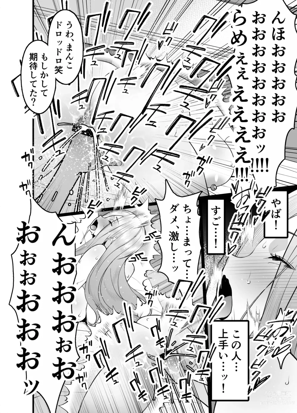 Page 24 of doujinshi Hitozuma Matching Appli de Papakatsu NTR ni Hamacchatta Dekachichi Okaa-san