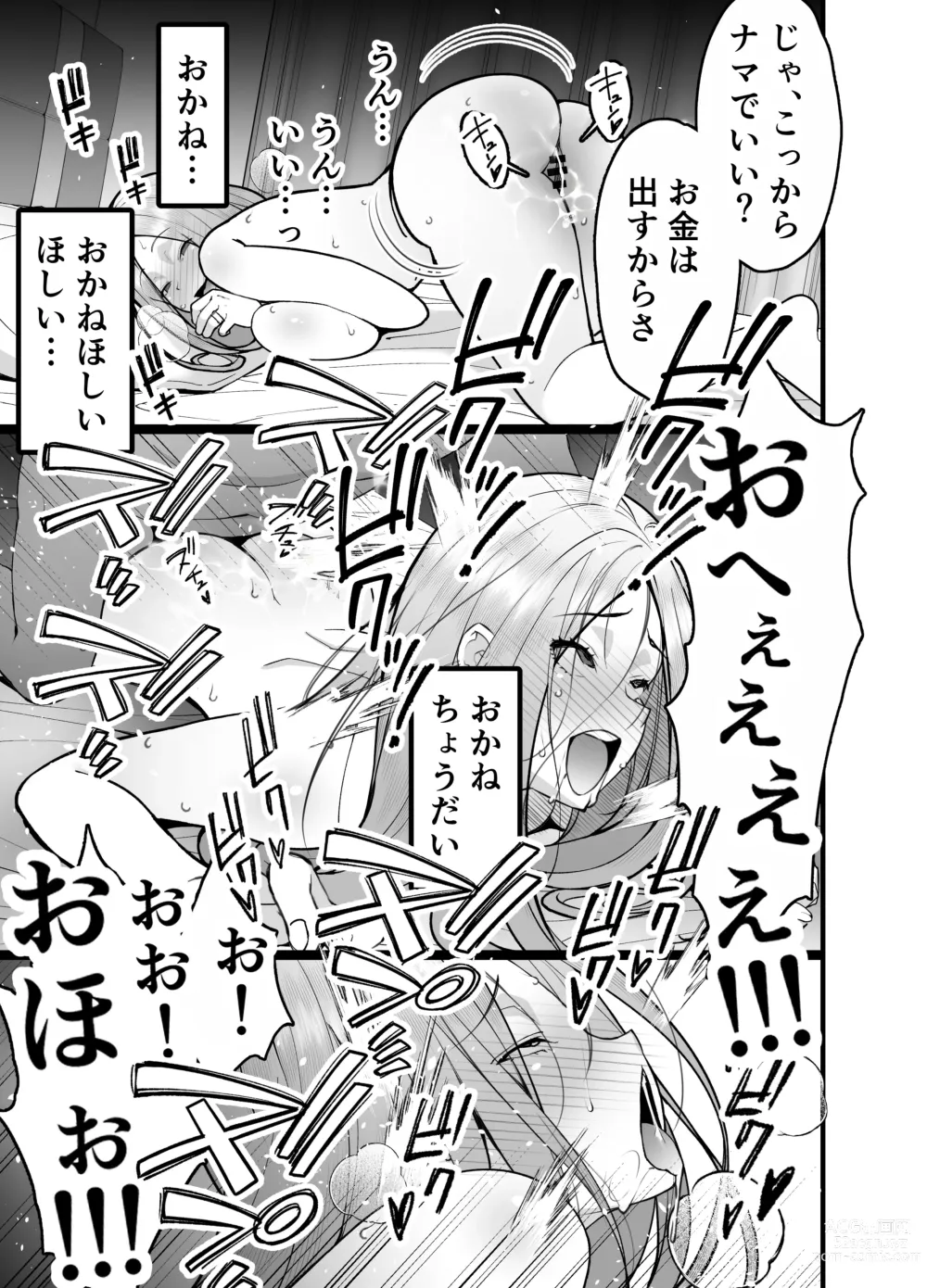 Page 35 of doujinshi Hitozuma Matching Appli de Papakatsu NTR ni Hamacchatta Dekachichi Okaa-san