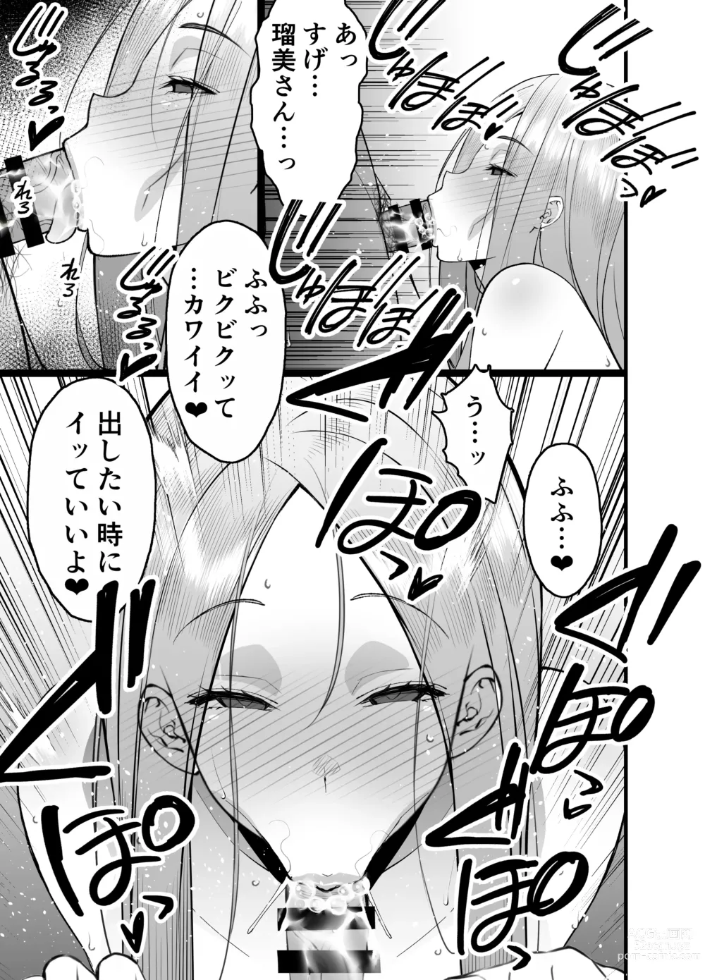 Page 53 of doujinshi Hitozuma Matching Appli de Papakatsu NTR ni Hamacchatta Dekachichi Okaa-san