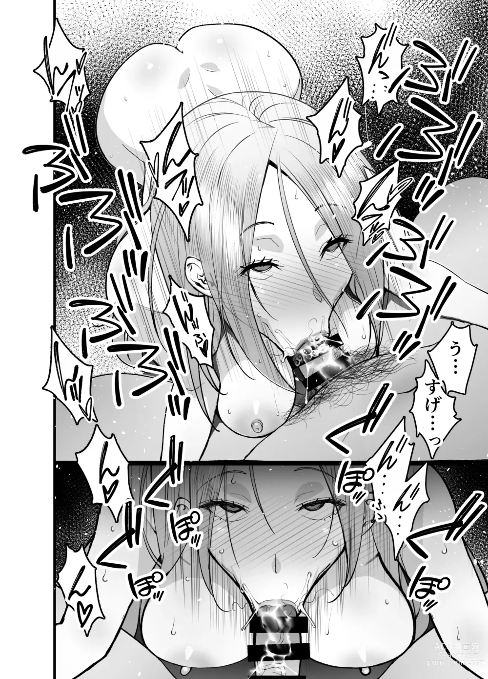 Page 54 of doujinshi Hitozuma Matching Appli de Papakatsu NTR ni Hamacchatta Dekachichi Okaa-san