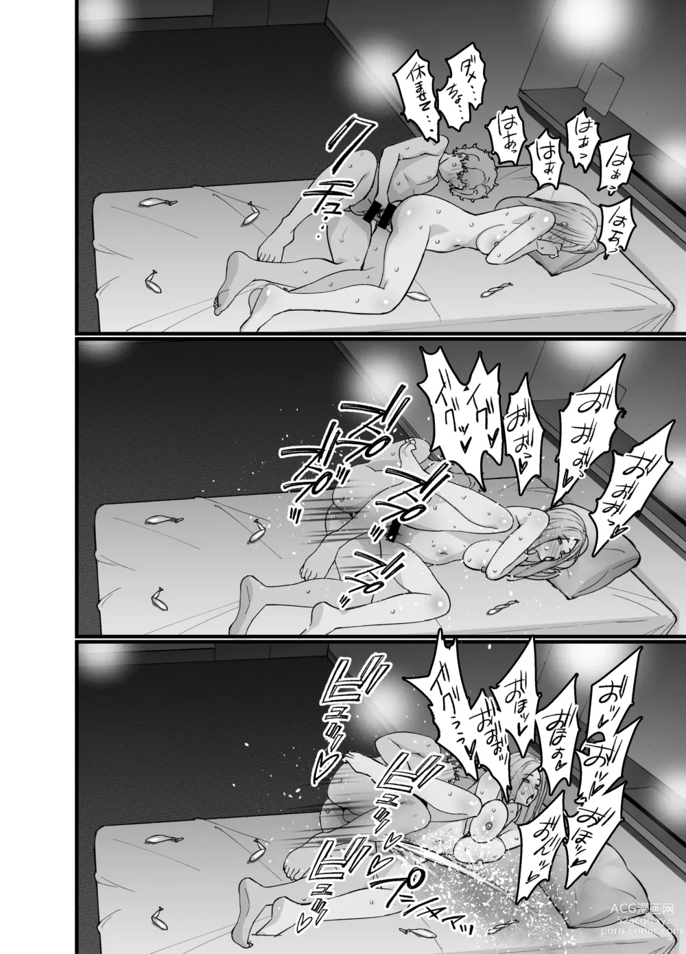 Page 68 of doujinshi Hitozuma Matching Appli de Papakatsu NTR ni Hamacchatta Dekachichi Okaa-san