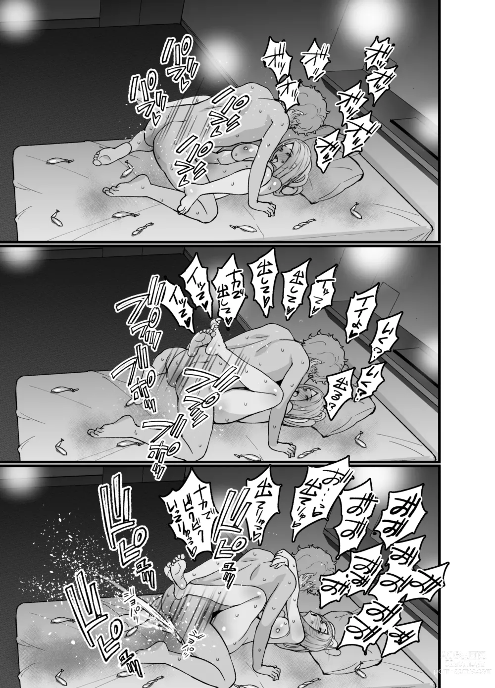 Page 69 of doujinshi Hitozuma Matching Appli de Papakatsu NTR ni Hamacchatta Dekachichi Okaa-san