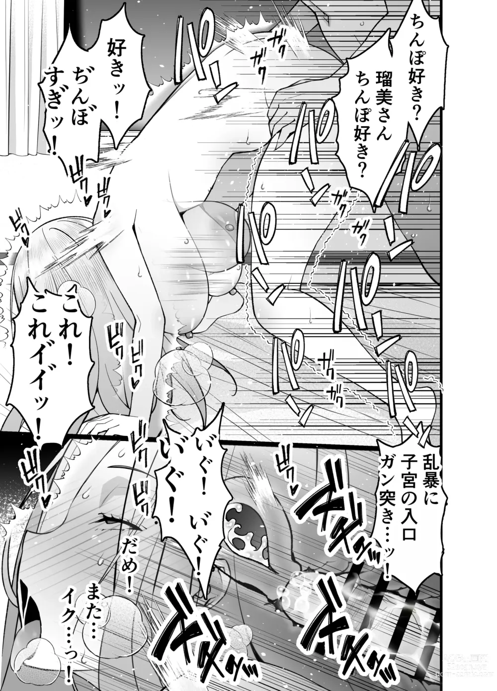 Page 75 of doujinshi Hitozuma Matching Appli de Papakatsu NTR ni Hamacchatta Dekachichi Okaa-san