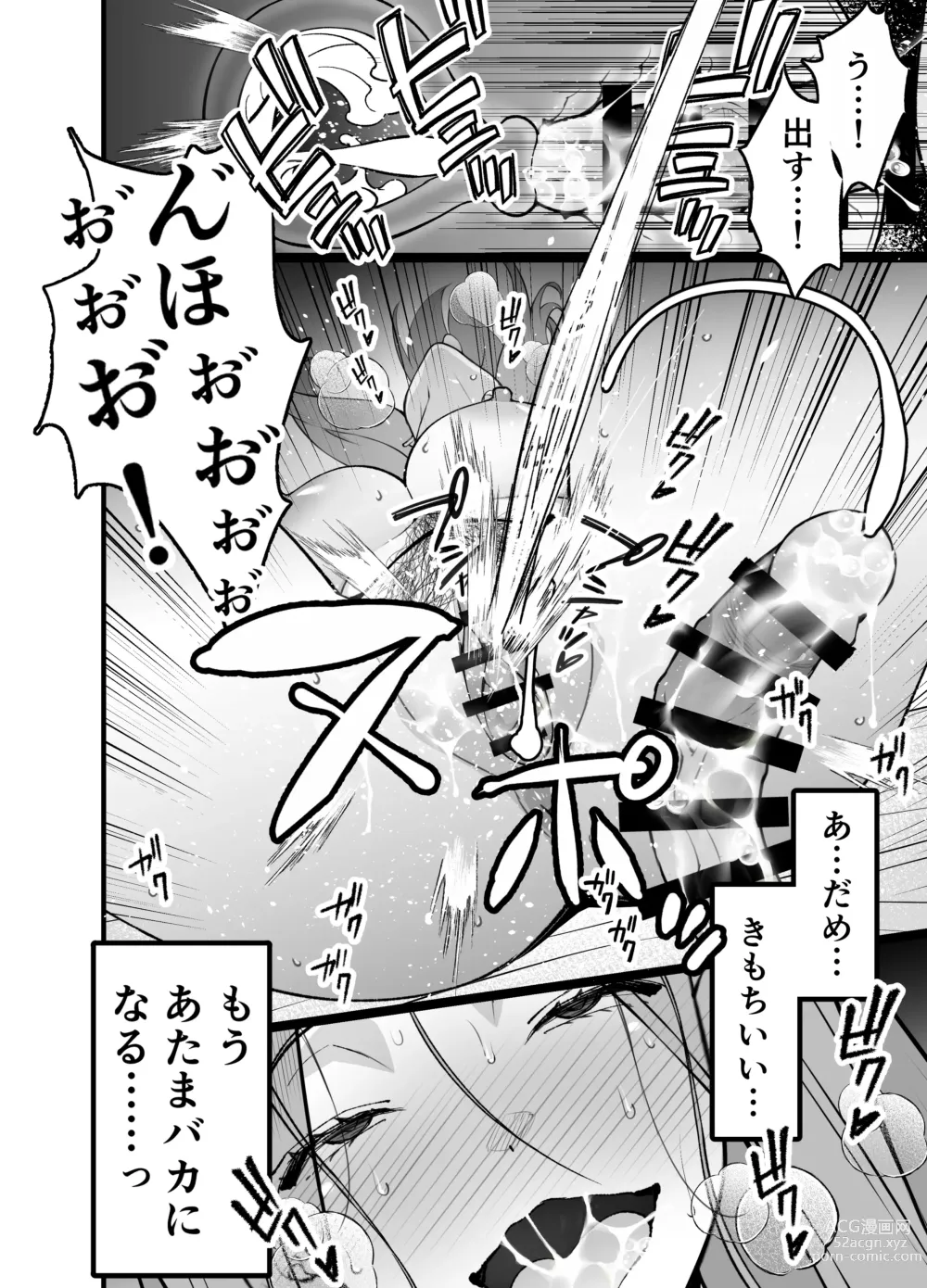 Page 76 of doujinshi Hitozuma Matching Appli de Papakatsu NTR ni Hamacchatta Dekachichi Okaa-san