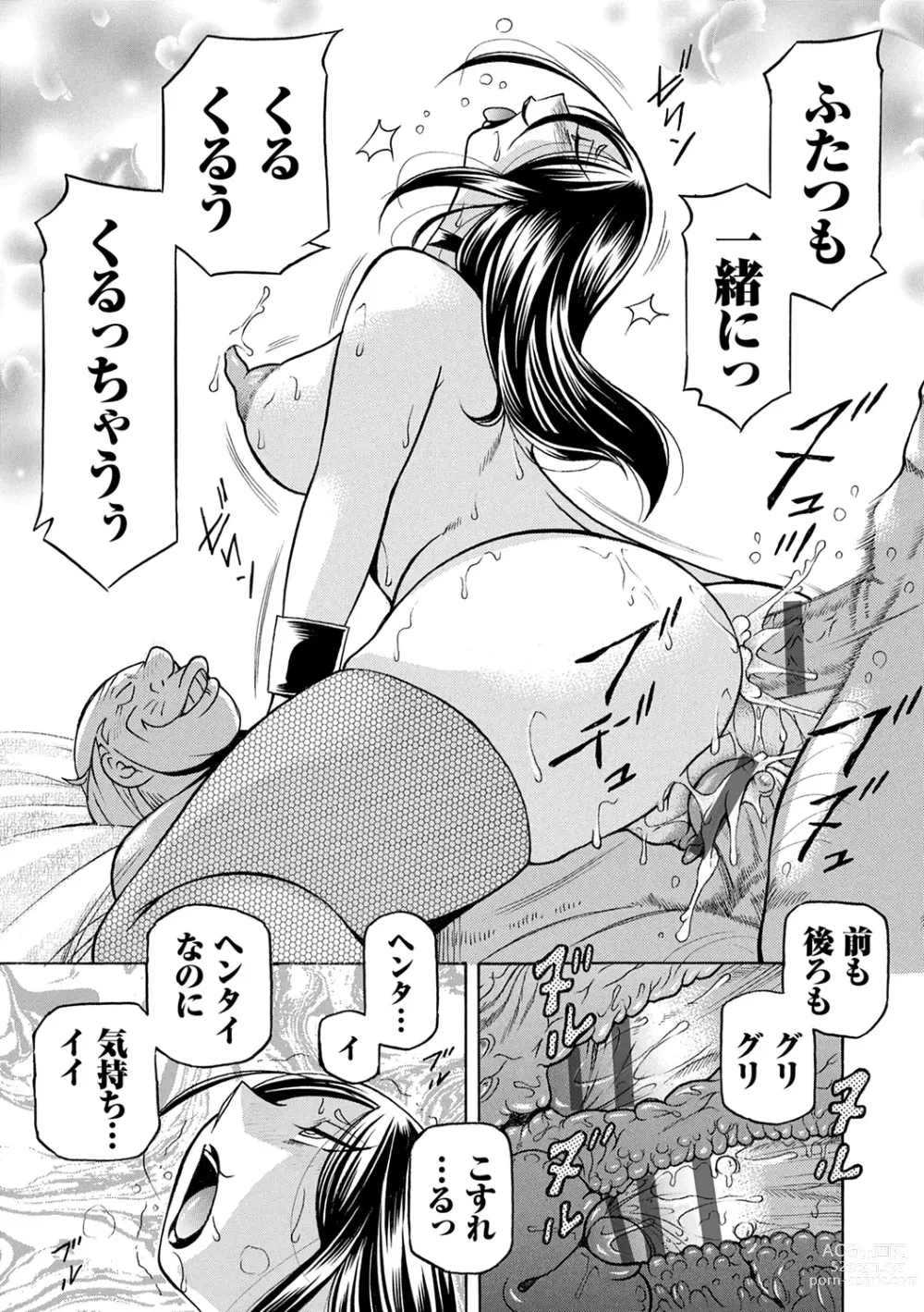 Page 179 of manga Jiyunkyouju Asako ~Bi Niku Hisho Ka~