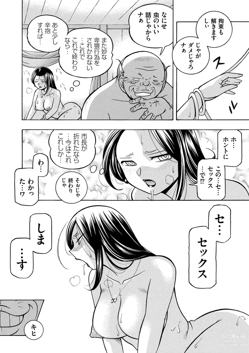 Page 56 of manga Jiyunkyouju Asako ~Bi Niku Hisho Ka~