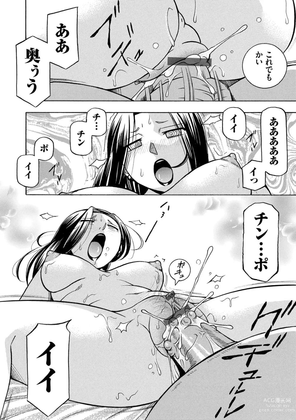 Page 64 of manga Jiyunkyouju Asako ~Bi Niku Hisho Ka~