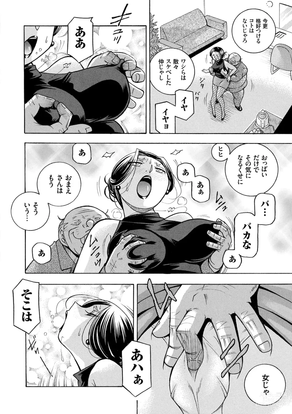 Page 90 of manga Jiyunkyouju Asako ~Bi Niku Hisho Ka~