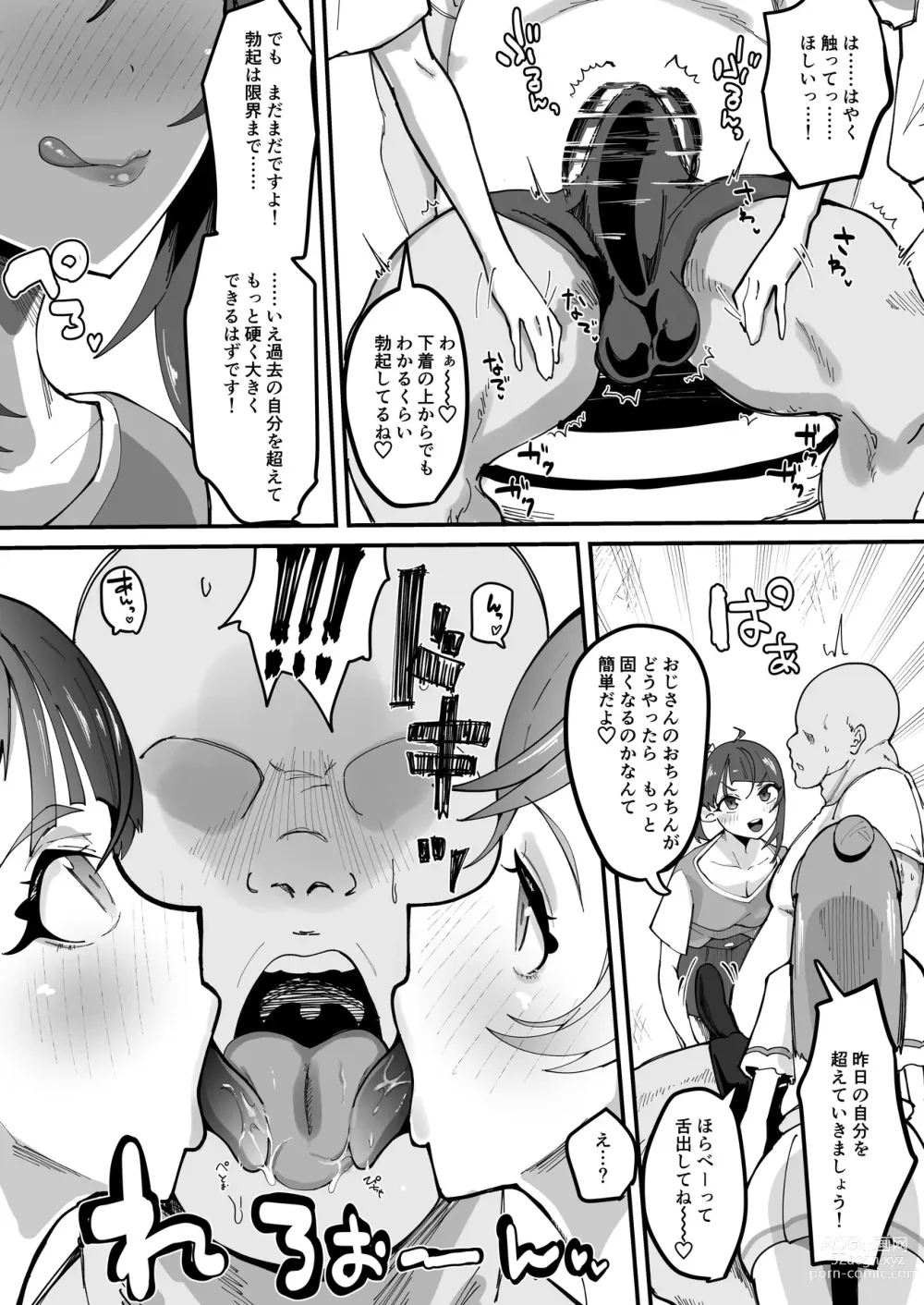 Page 4 of doujinshi Okao Munimuni Amuamu Pyurupyuru Ecchi Hon