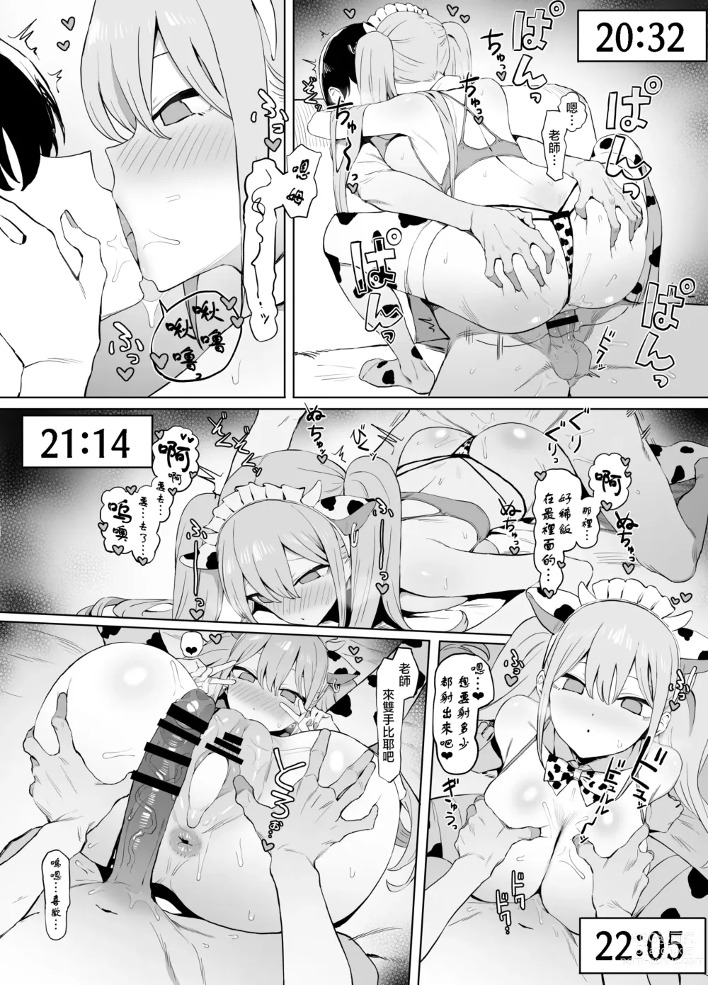 Page 120 of doujinshi 过性行为2