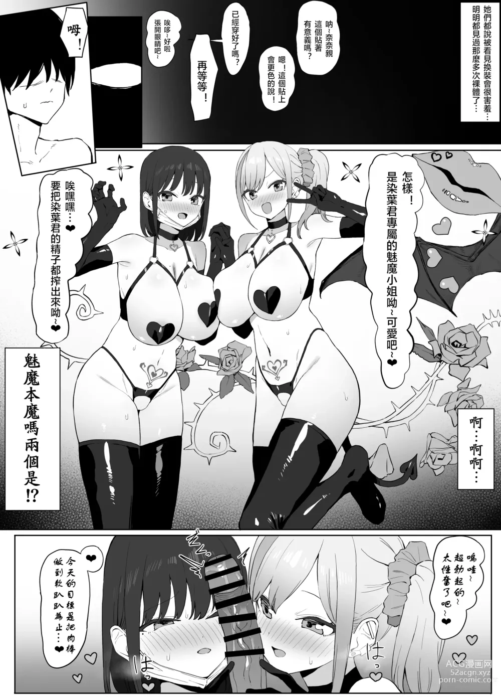 Page 40 of doujinshi 过性行为2