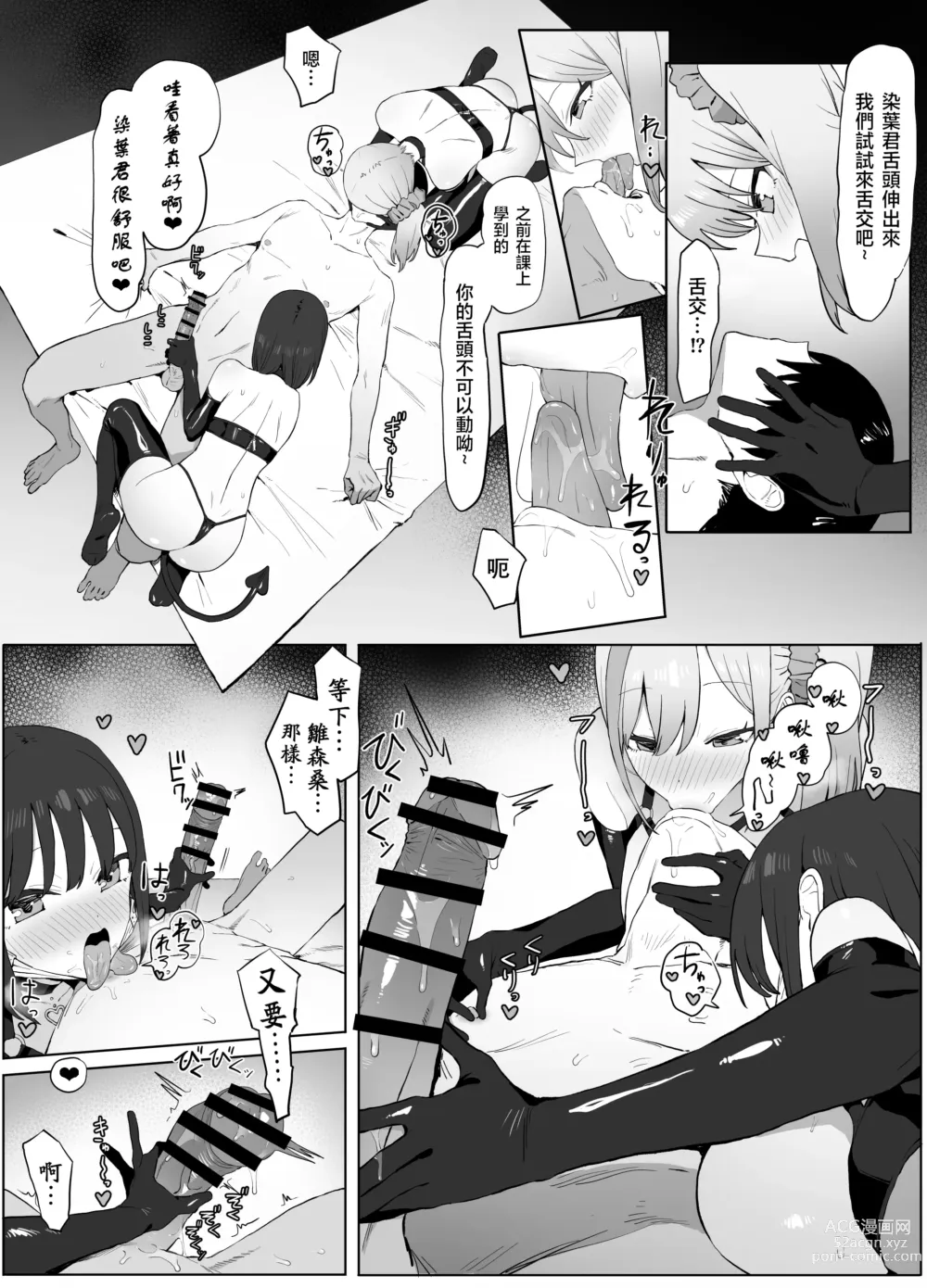 Page 43 of doujinshi 过性行为2