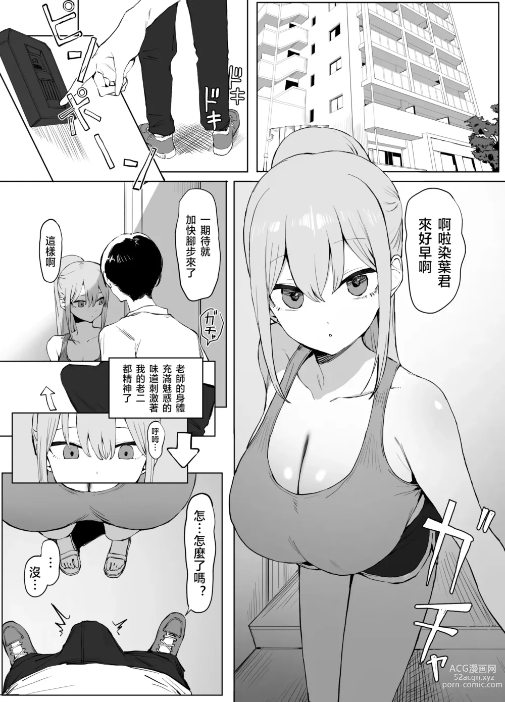 Page 58 of doujinshi 过性行为2