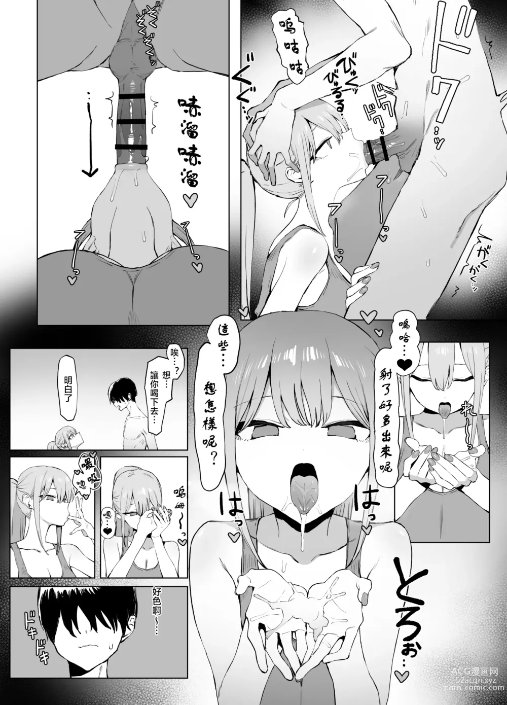 Page 64 of doujinshi 过性行为2