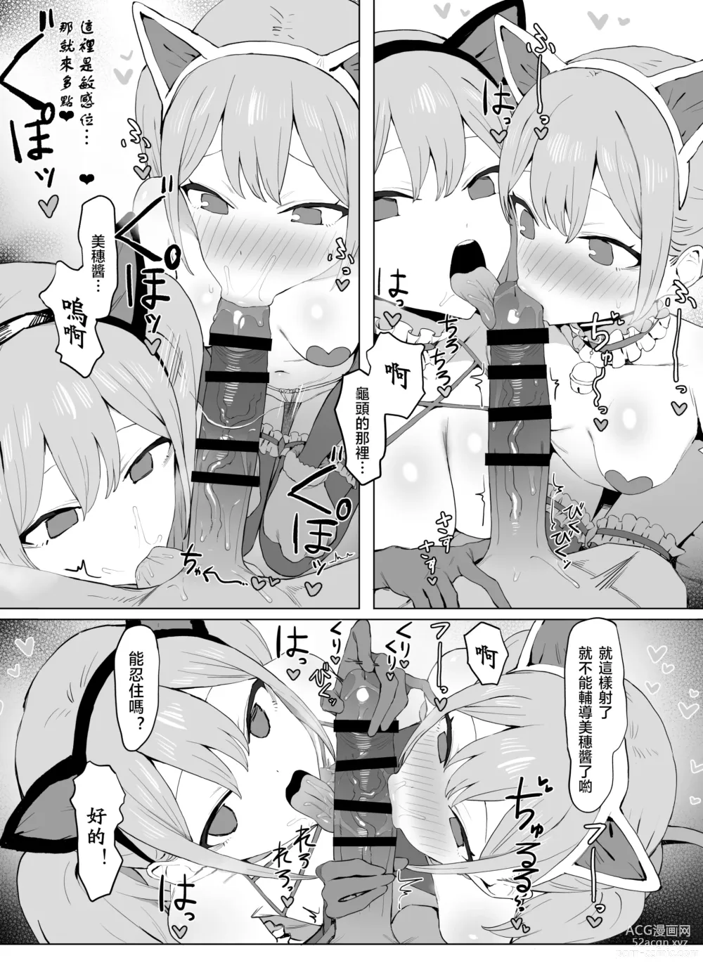 Page 94 of doujinshi 过性行为2