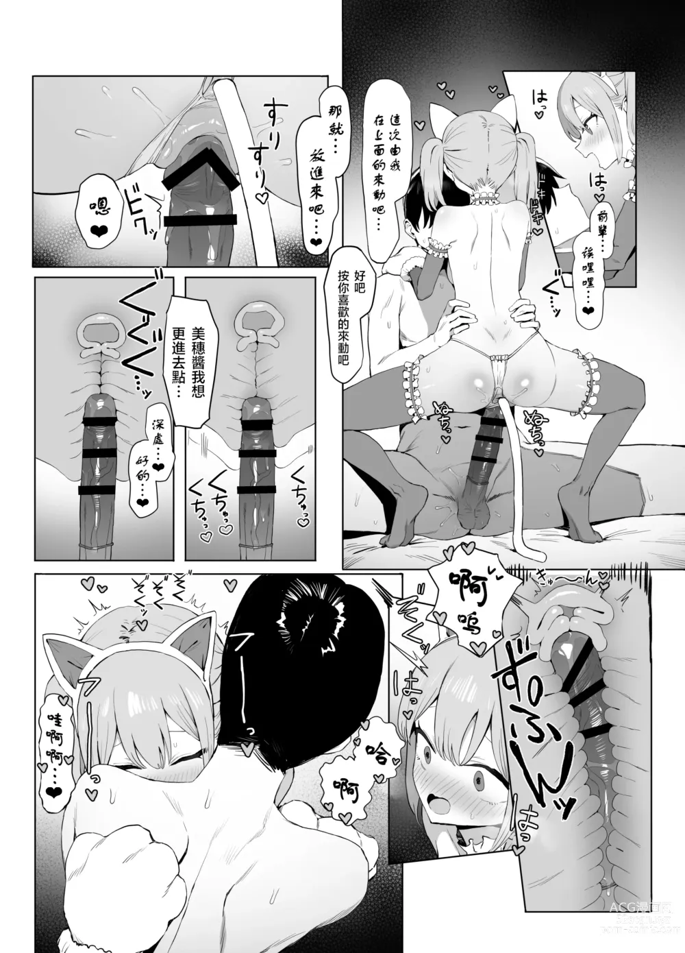 Page 99 of doujinshi 过性行为2