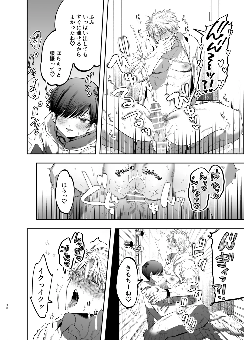 Page 29 of doujinshi Kyokon Suki Oshiego ni Chōkyō Sarete ketsuman Dorei ni Narimashita～ to Rinkai Gakkō Hen～