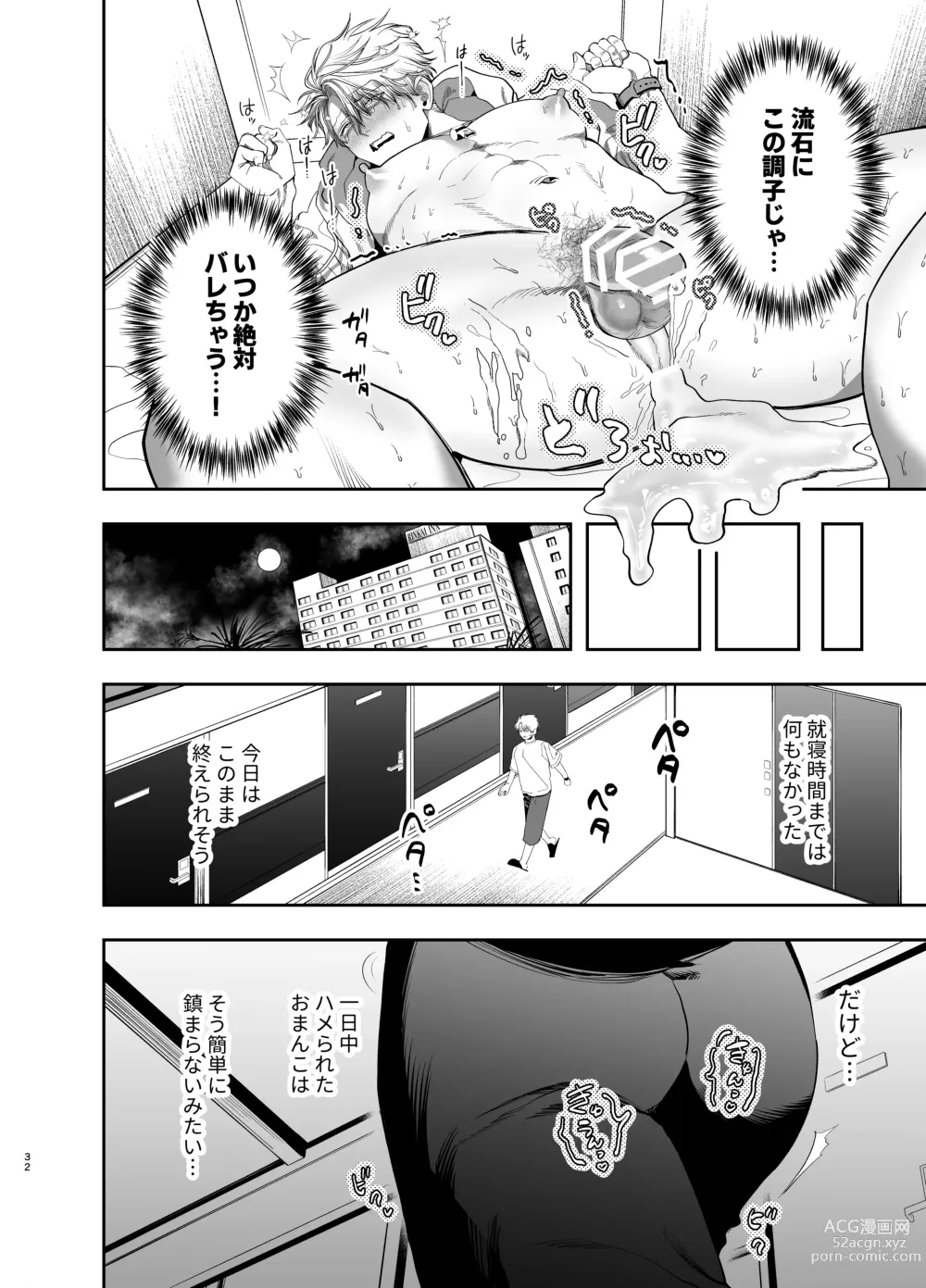 Page 31 of doujinshi Kyokon Suki Oshiego ni Chōkyō Sarete ketsuman Dorei ni Narimashita～ to Rinkai Gakkō Hen～