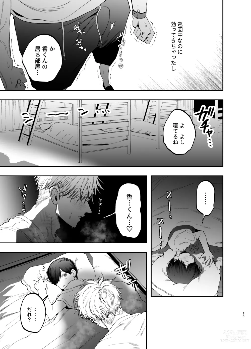 Page 32 of doujinshi Kyokon Suki Oshiego ni Chōkyō Sarete ketsuman Dorei ni Narimashita～ to Rinkai Gakkō Hen～