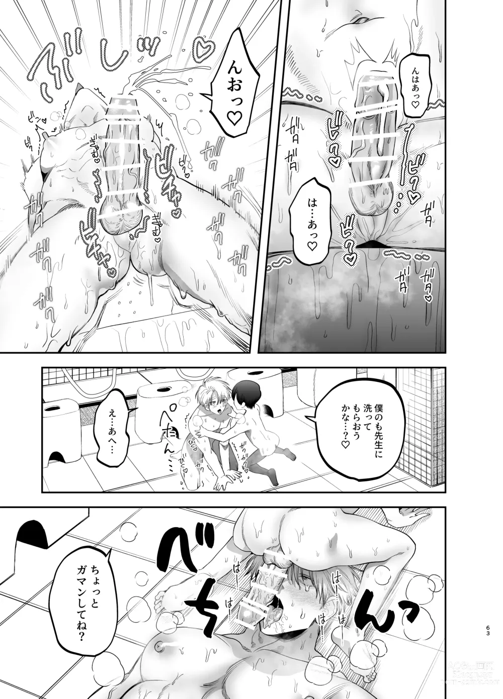 Page 62 of doujinshi Kyokon Suki Oshiego ni Chōkyō Sarete ketsuman Dorei ni Narimashita～ to Rinkai Gakkō Hen～