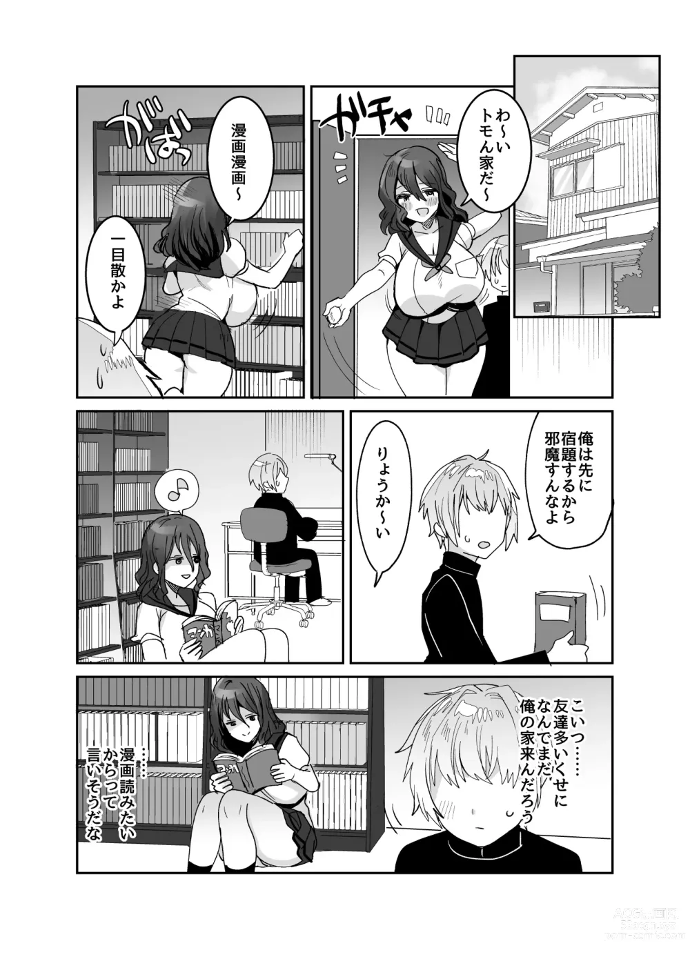 Page 48 of doujinshi Dekkakute Dauna- de Ecchi na Osananajimi