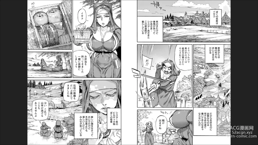 Page 4 of doujinshi ameyama denshin