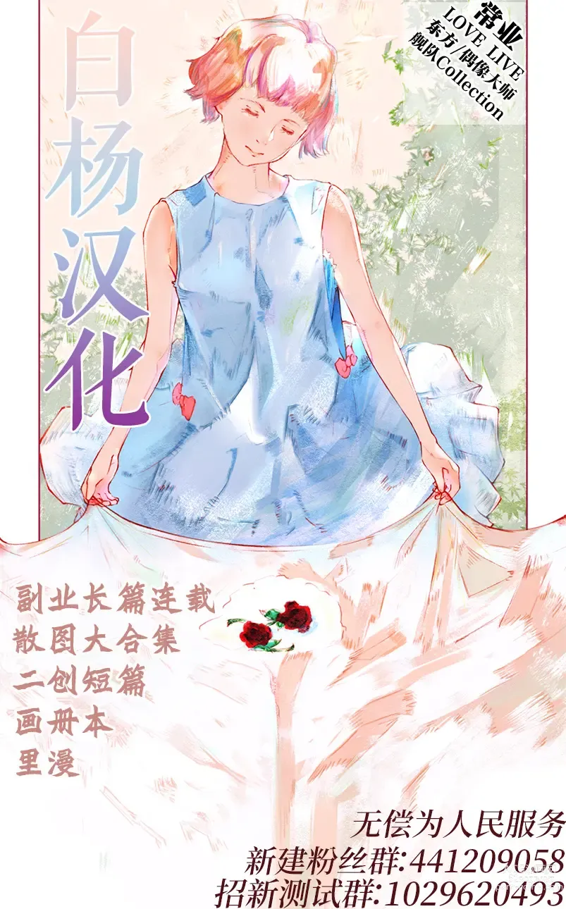 Page 43 of doujinshi 即使是因为失禁而泪流不止的小葵也很可爱哦!!