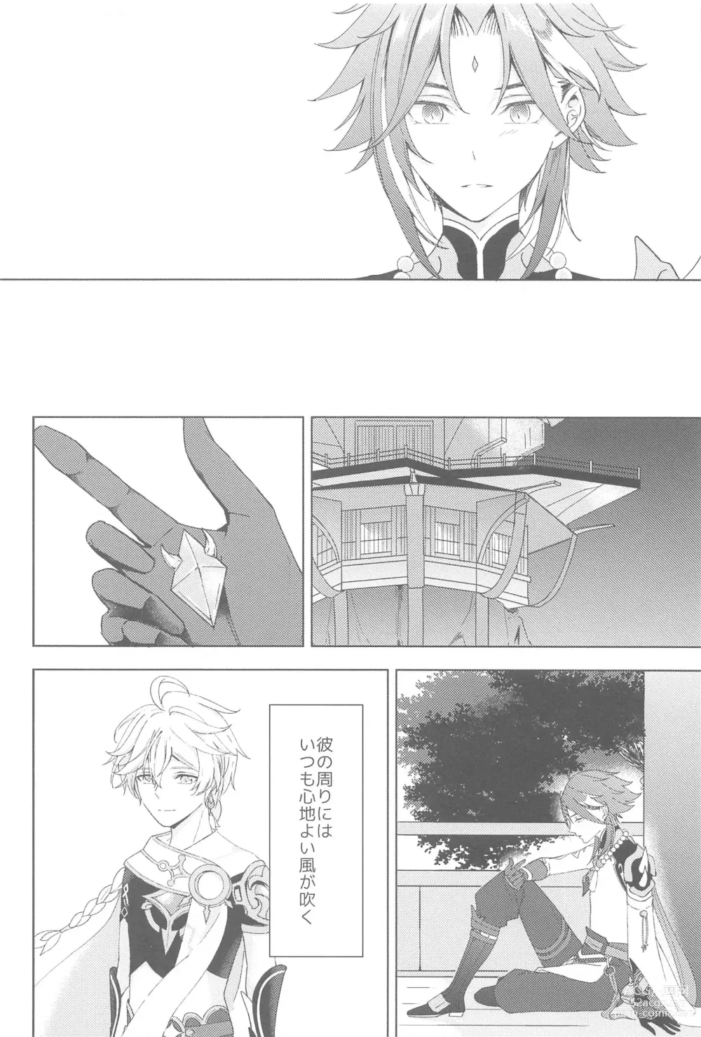 Page 40 of doujinshi Nando demo, Kimi o - I will love you, again and again