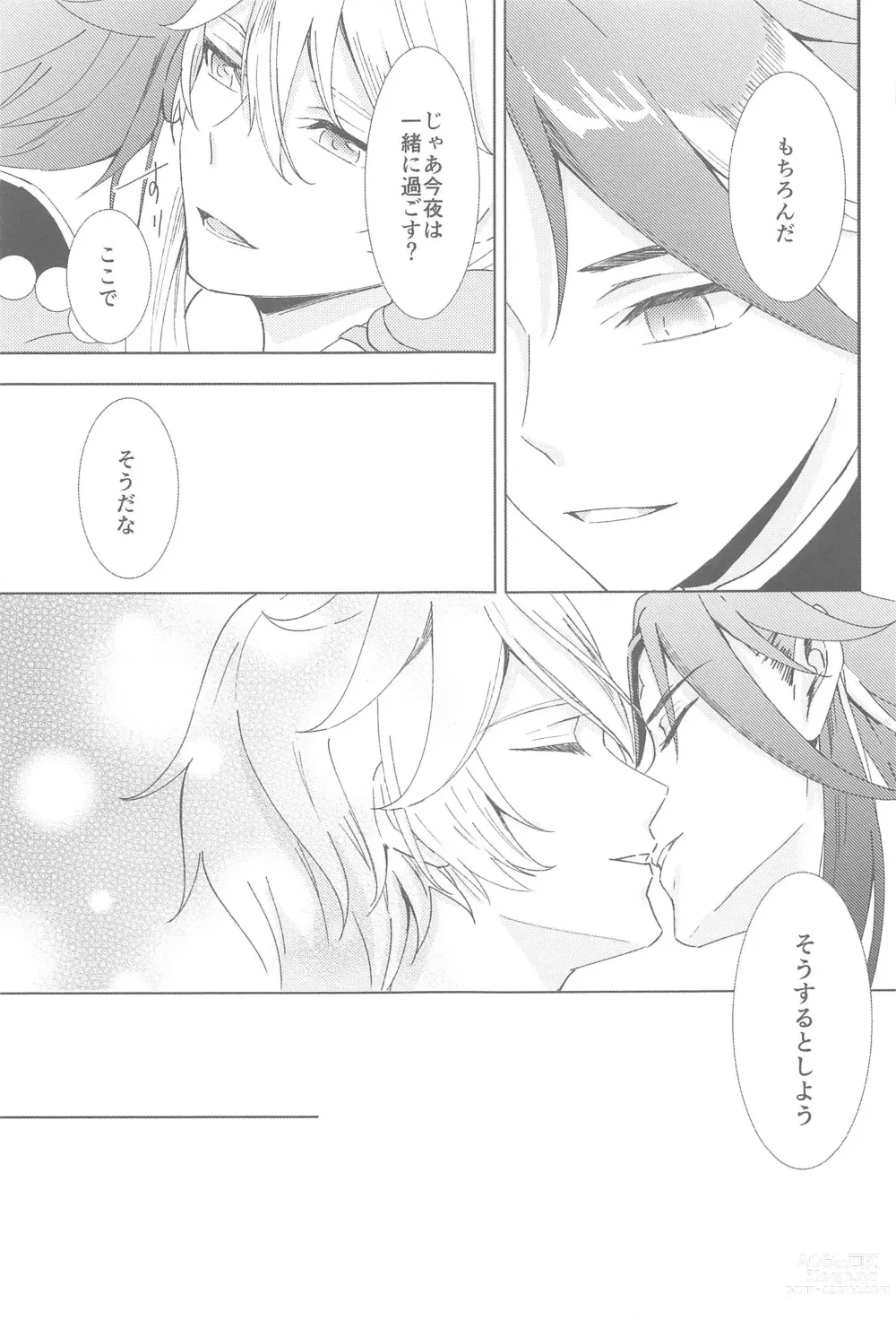 Page 53 of doujinshi Nando demo, Kimi o - I will love you, again and again