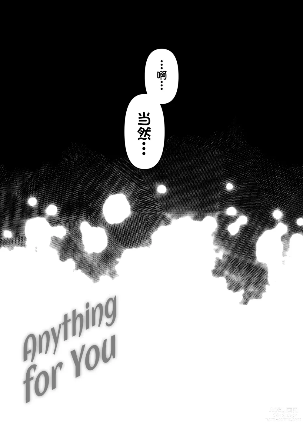 Page 289 of doujinshi Anata ga Nozomu nara 1-5