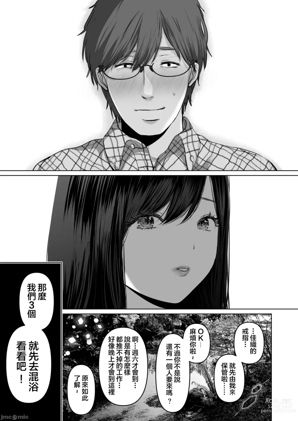 Page 310 of doujinshi Anata ga Nozomu nara 1-5