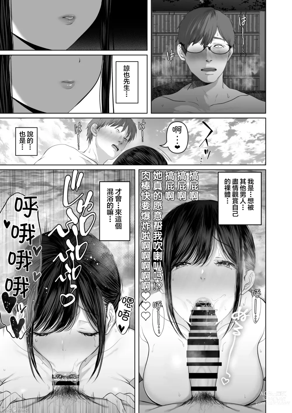 Page 326 of doujinshi Anata ga Nozomu nara 1-5