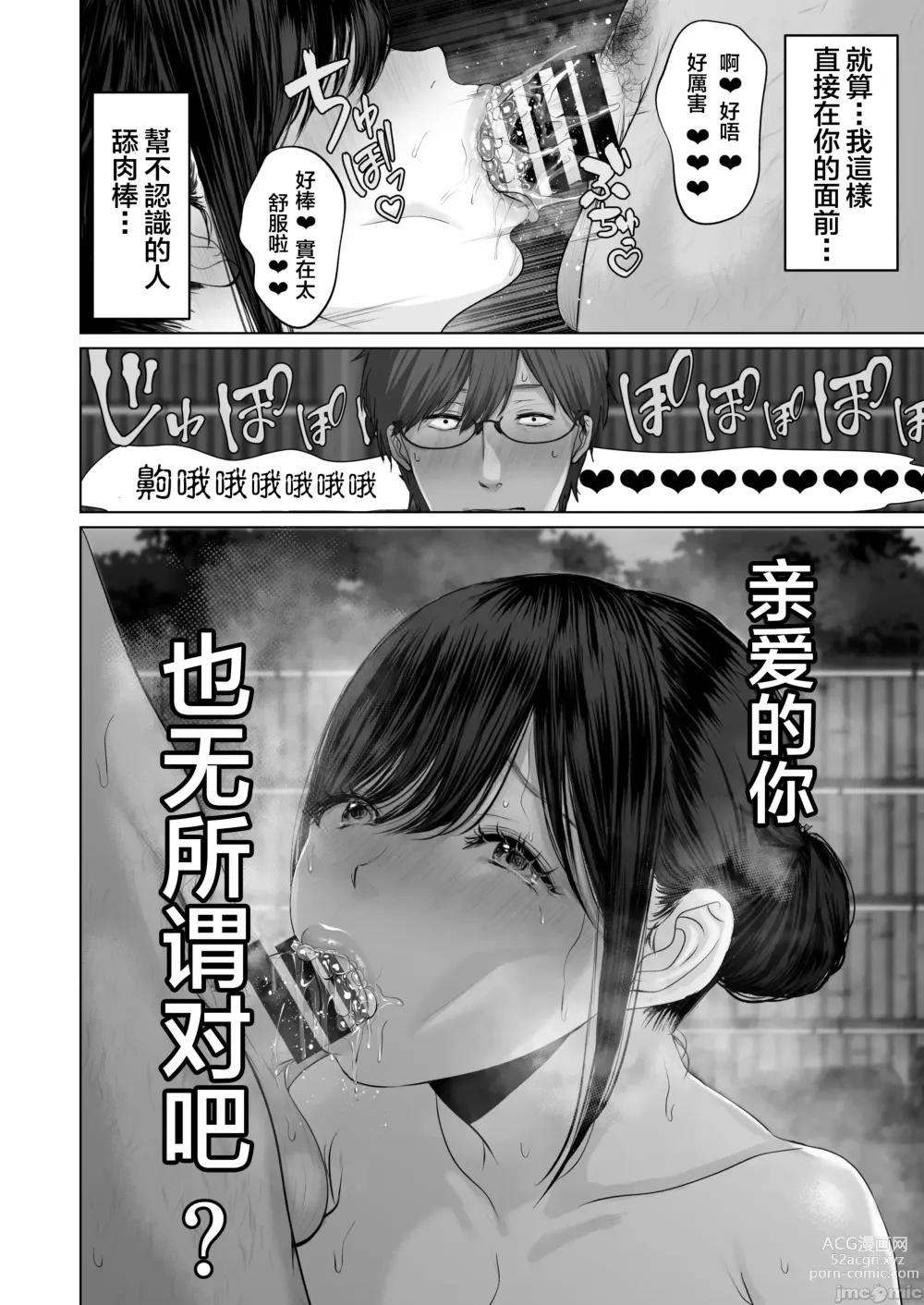 Page 327 of doujinshi Anata ga Nozomu nara 1-5