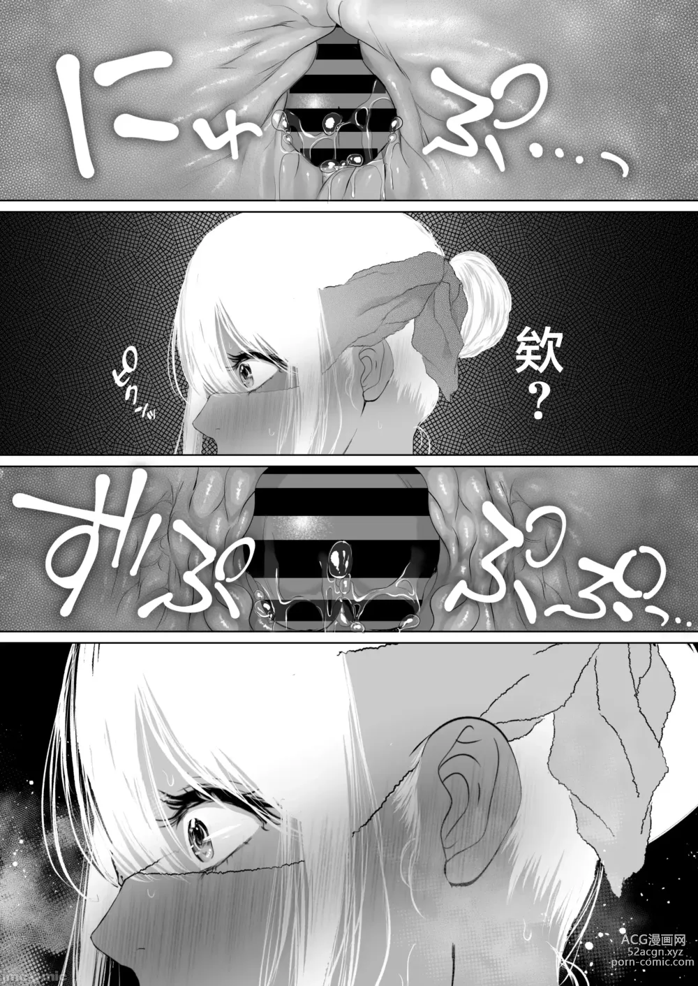 Page 334 of doujinshi Anata ga Nozomu nara 1-5