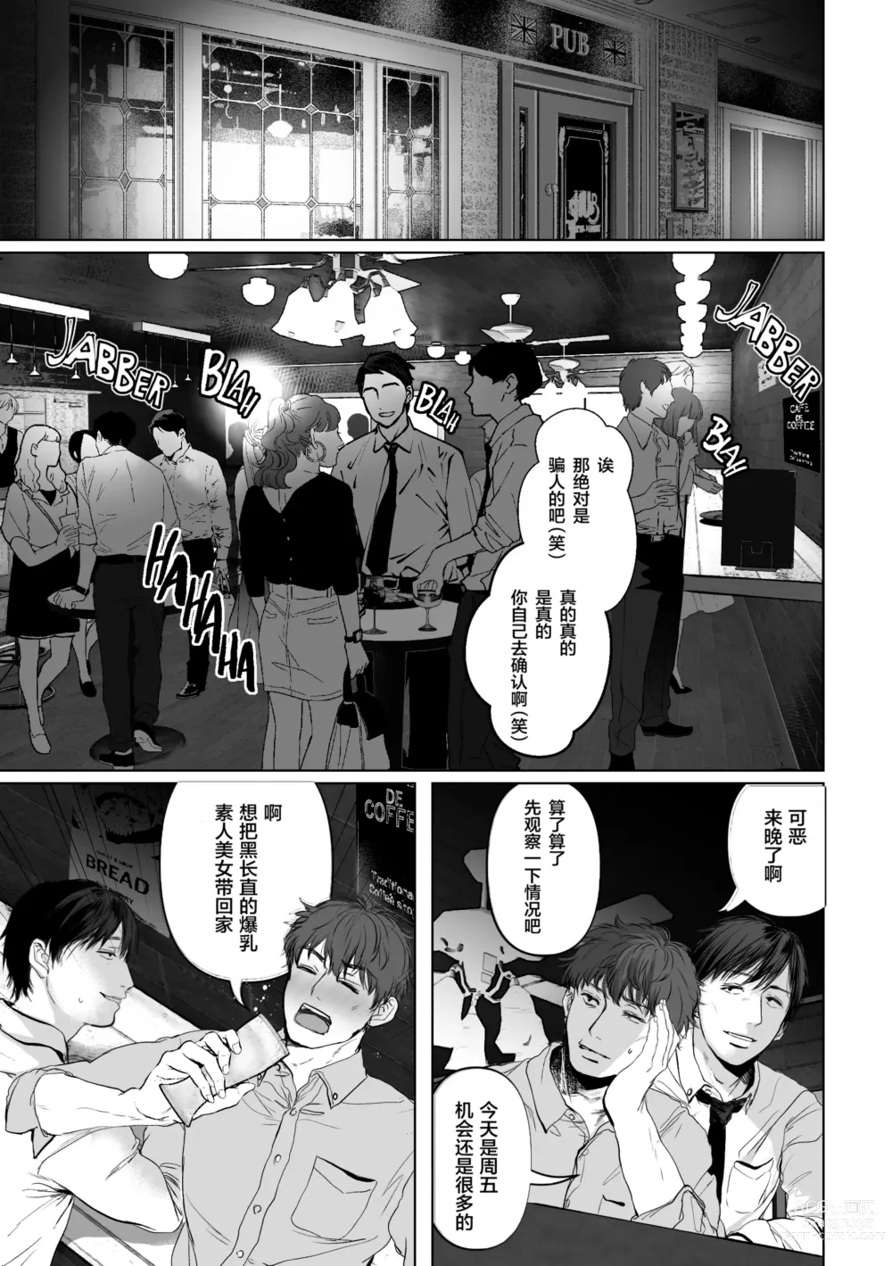 Page 35 of doujinshi Anata ga Nozomu nara 1-5