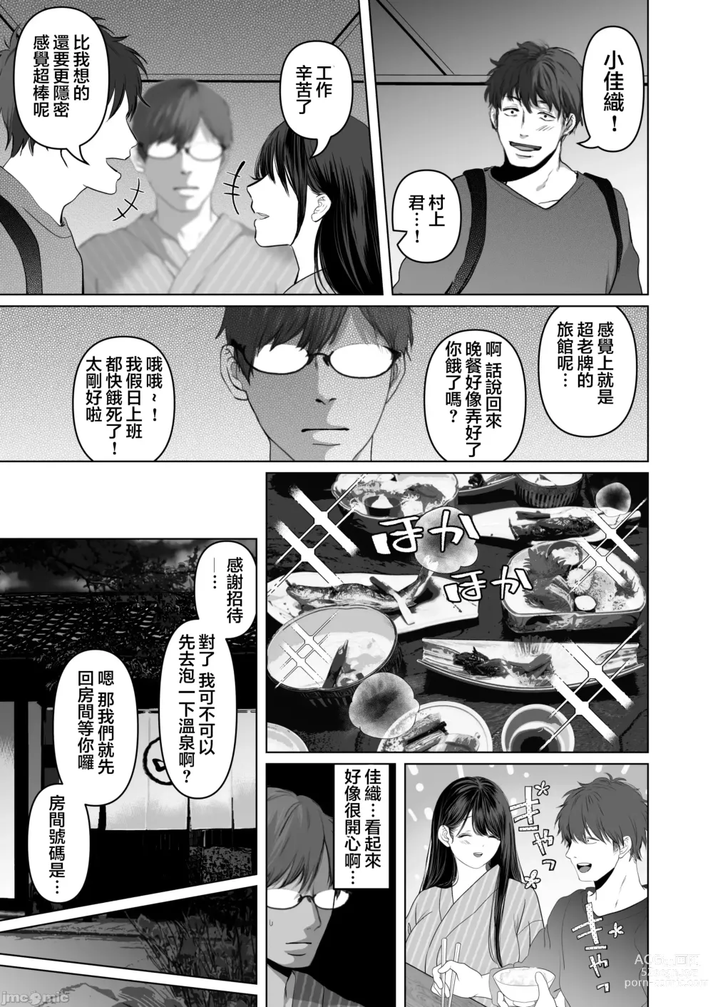 Page 350 of doujinshi Anata ga Nozomu nara 1-5