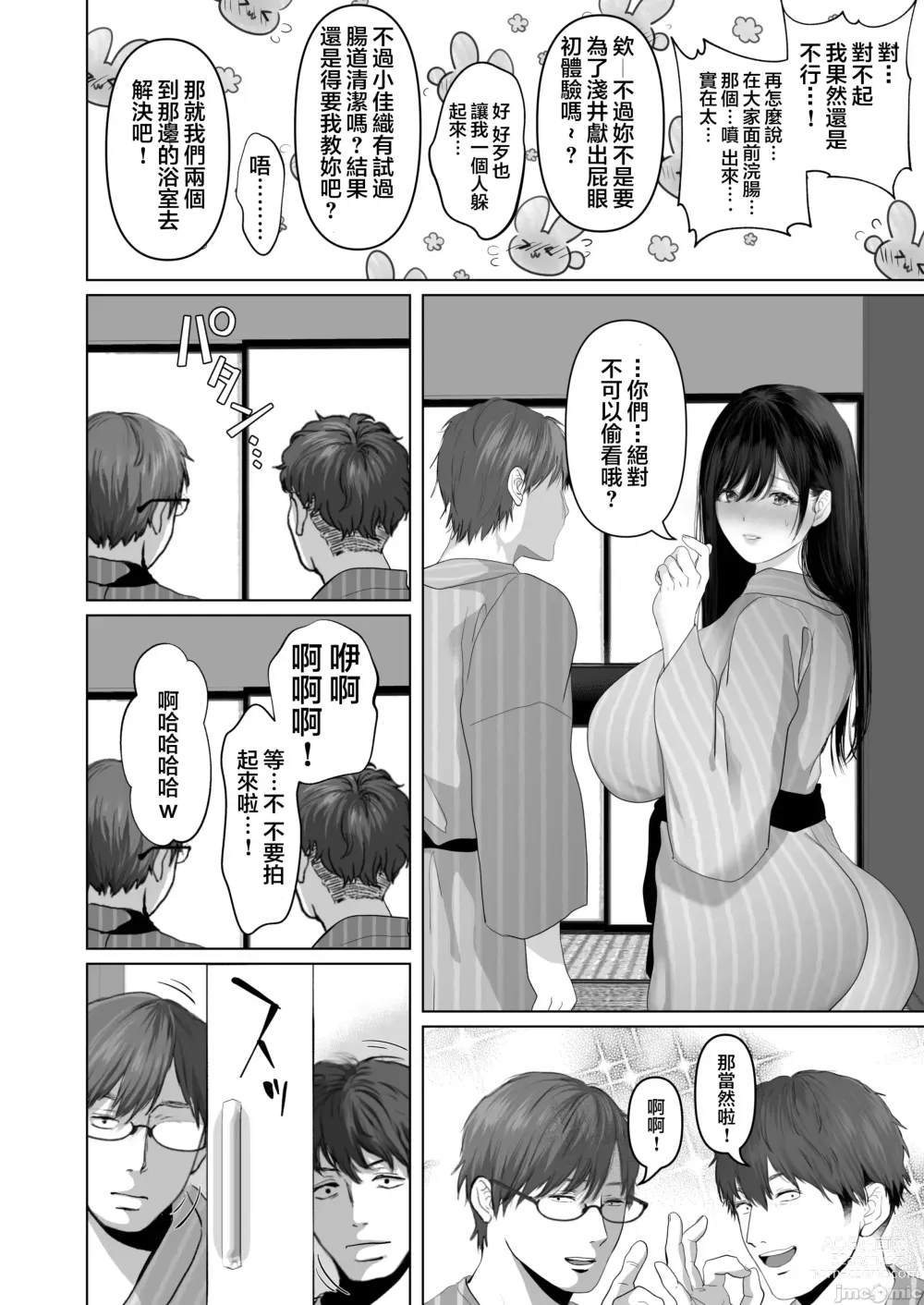 Page 353 of doujinshi Anata ga Nozomu nara 1-5