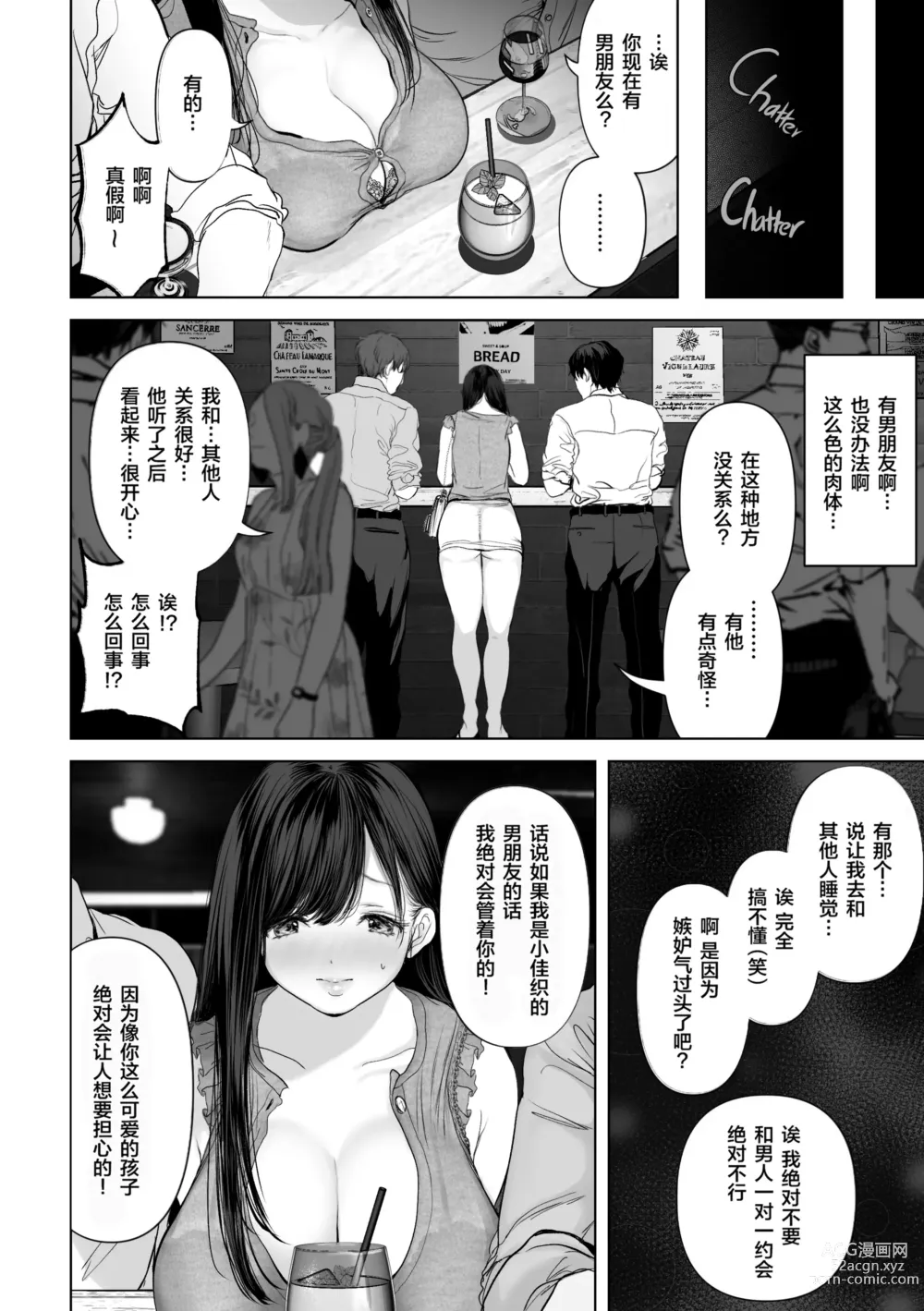 Page 38 of doujinshi Anata ga Nozomu nara 1-5