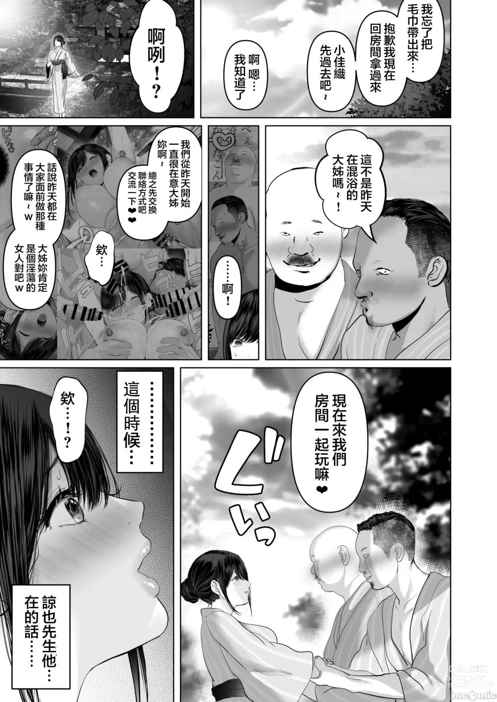 Page 415 of doujinshi Anata ga Nozomu nara 1-5