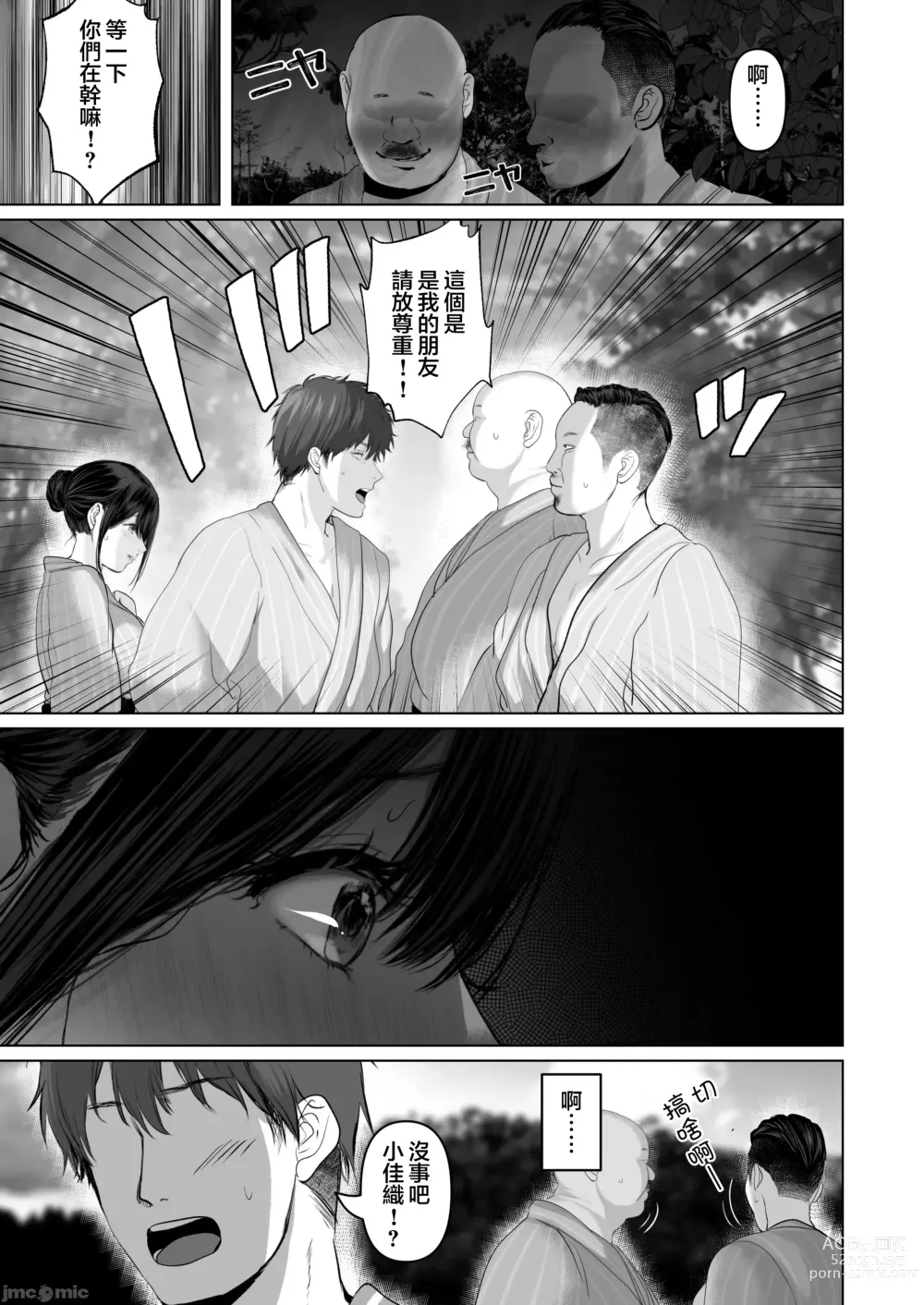 Page 418 of doujinshi Anata ga Nozomu nara 1-5