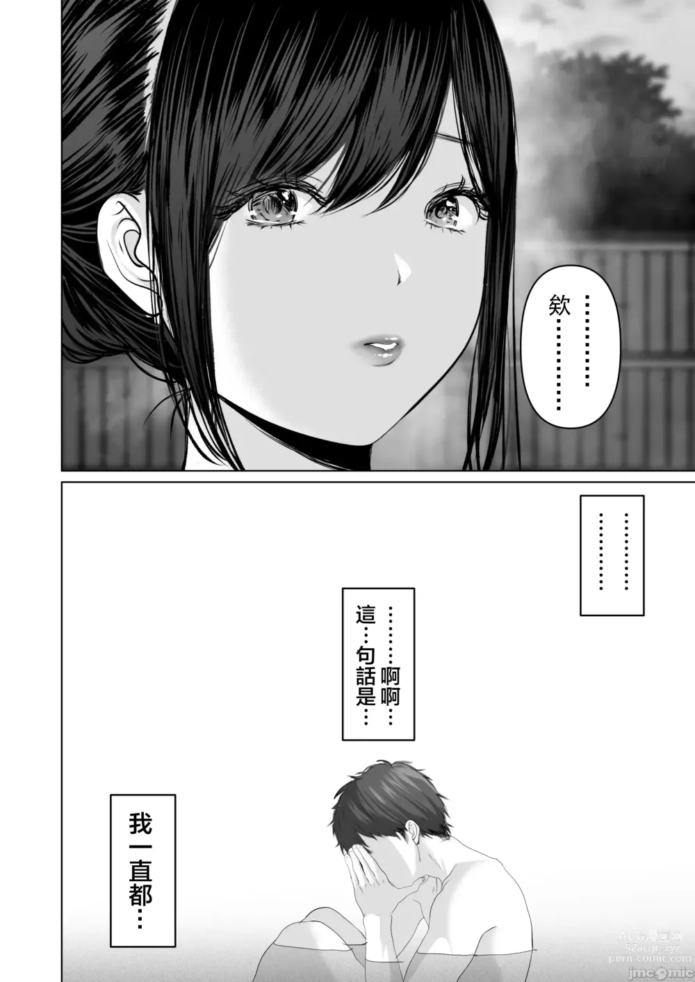 Page 421 of doujinshi Anata ga Nozomu nara 1-5