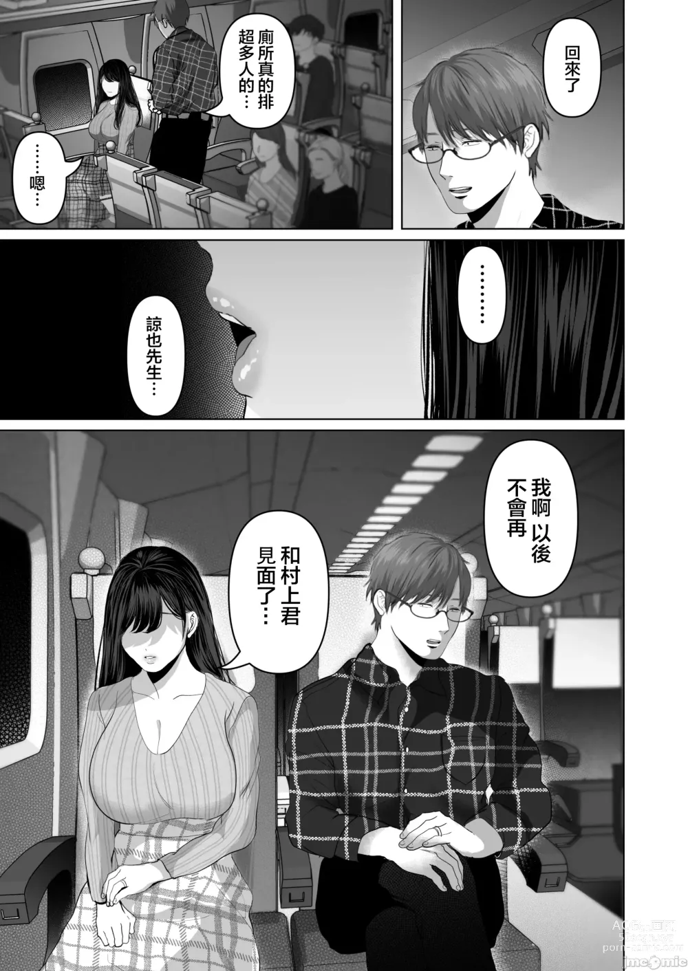 Page 426 of doujinshi Anata ga Nozomu nara 1-5