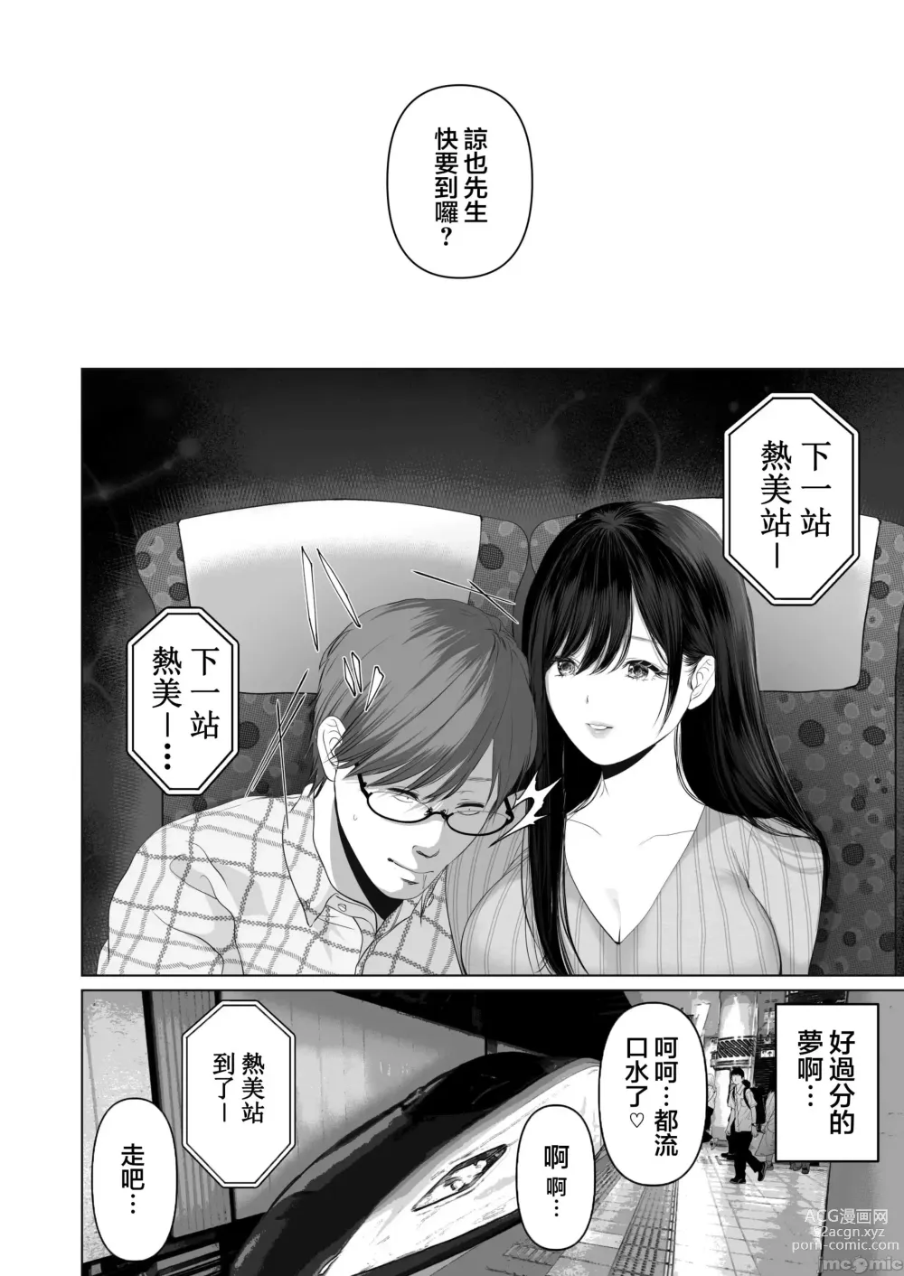 Page 442 of doujinshi Anata ga Nozomu nara 1-5