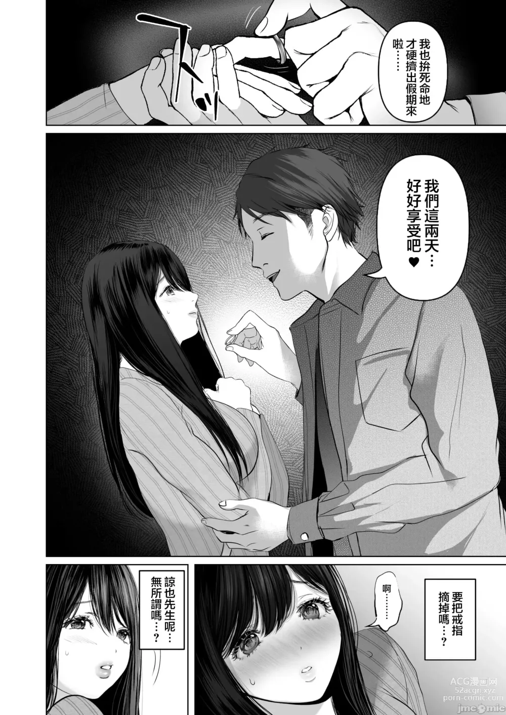 Page 444 of doujinshi Anata ga Nozomu nara 1-5