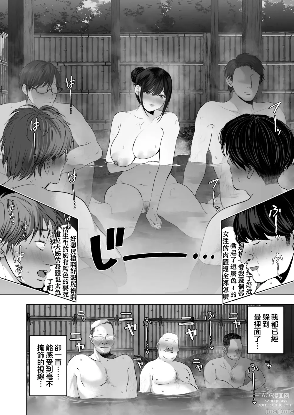 Page 450 of doujinshi Anata ga Nozomu nara 1-5